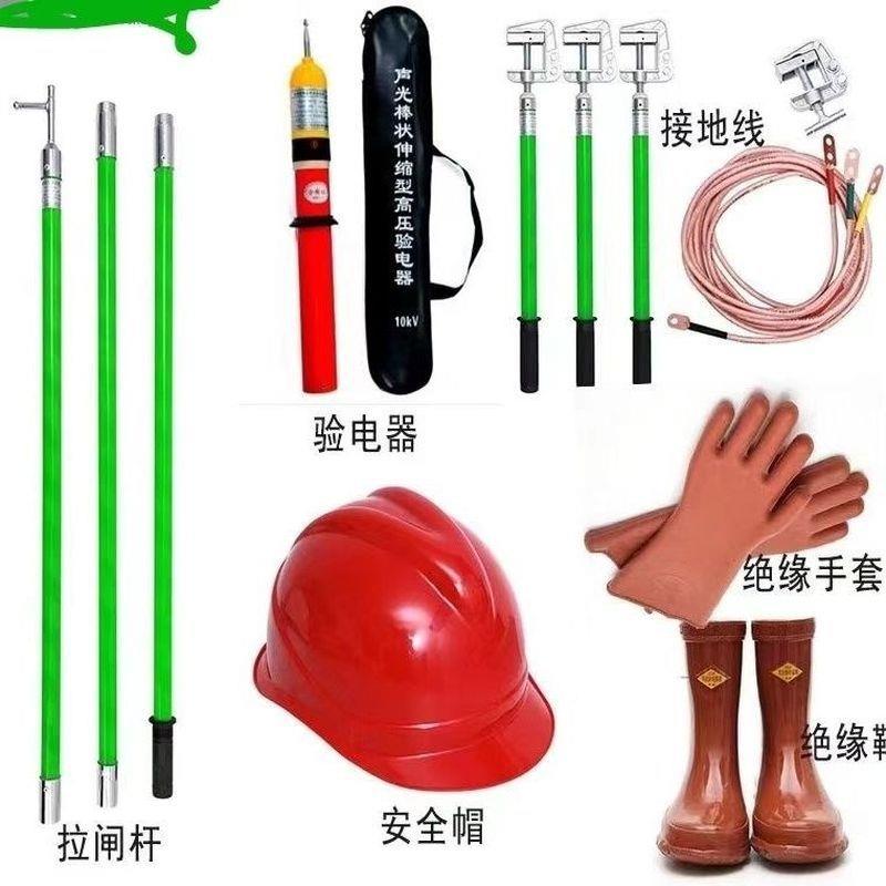 验器令克棒工配具靴795帽绝缘手套电杆套装电拉房闸绝缘接地棒