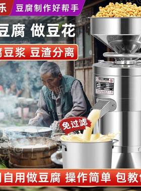 包邮豆浆机商用早餐店豆用用渣OXC分离豆腐机自动家小全型磨浆机