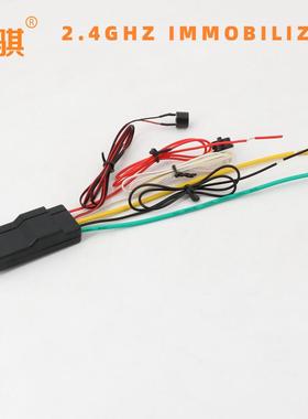 厂家供12VNK966汽车智能暗锁防盗器2.4H直GZMMIPBILZER汽车防抢I