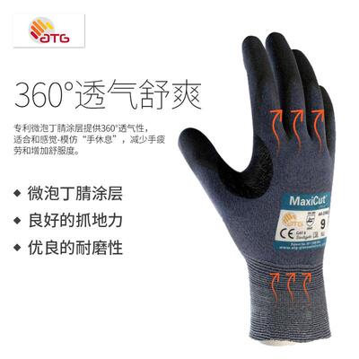 TG44-3745防切割手套超薄耐磨耐559油手套套A进口防护手手ATG套