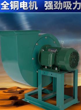 4-风88572心风机通风引风机除尘风机喷漆房大量离功率大厂房耐高