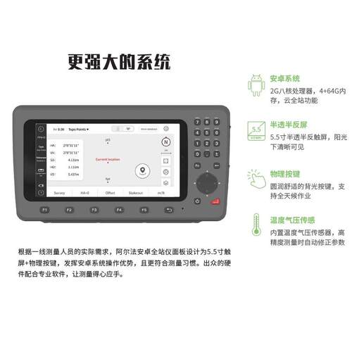 阿尔法T安x卓全站124仪1秒高精无棱度镜100米地震救灾0国债应急装
