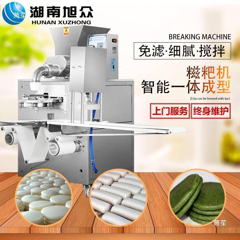 众糯旭糍粑机全自动打白果糕艾叶蒿子粑米粑QQS年机器大型电动团