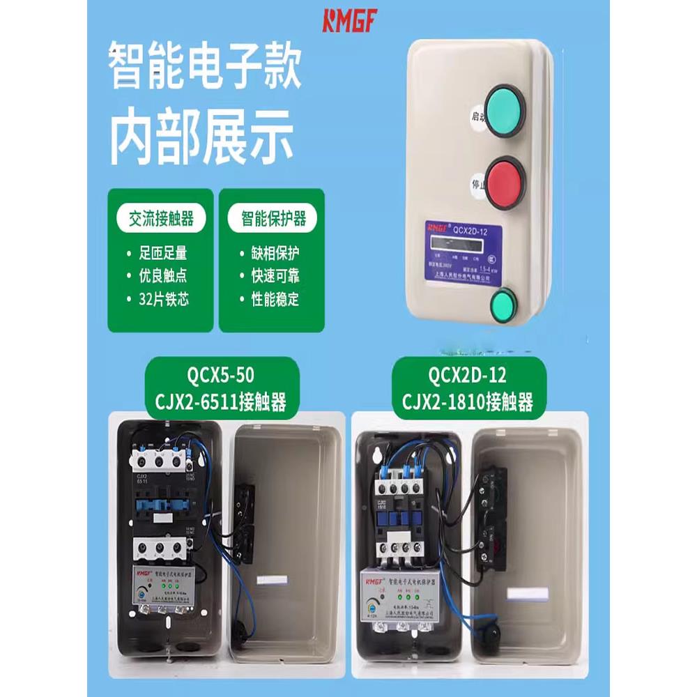 带上海民磁力启动器380V三相相过VGB载风机电机保护人器指缺示灯