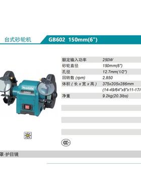 牧田MCMIkitaa台式砂轮机G径B602座式砂轮机GB60m2W直6寸150m