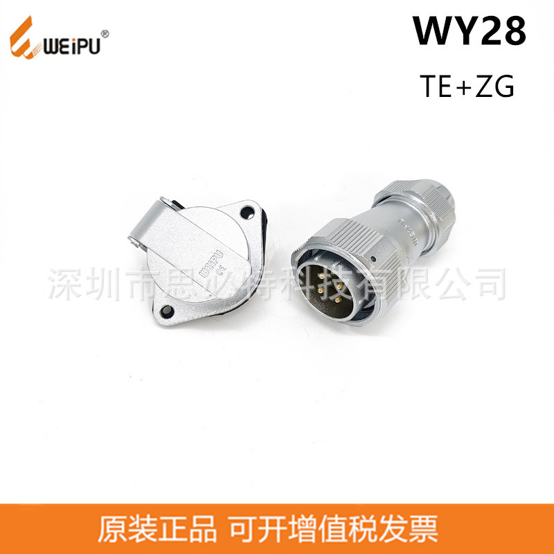 威浦2孔法兰座插头IP67防水2-26
