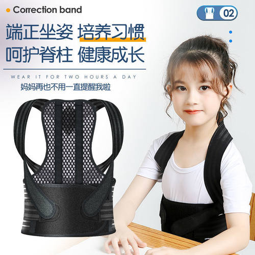 儿童驼背矫姿带专用坐姿矫正神器