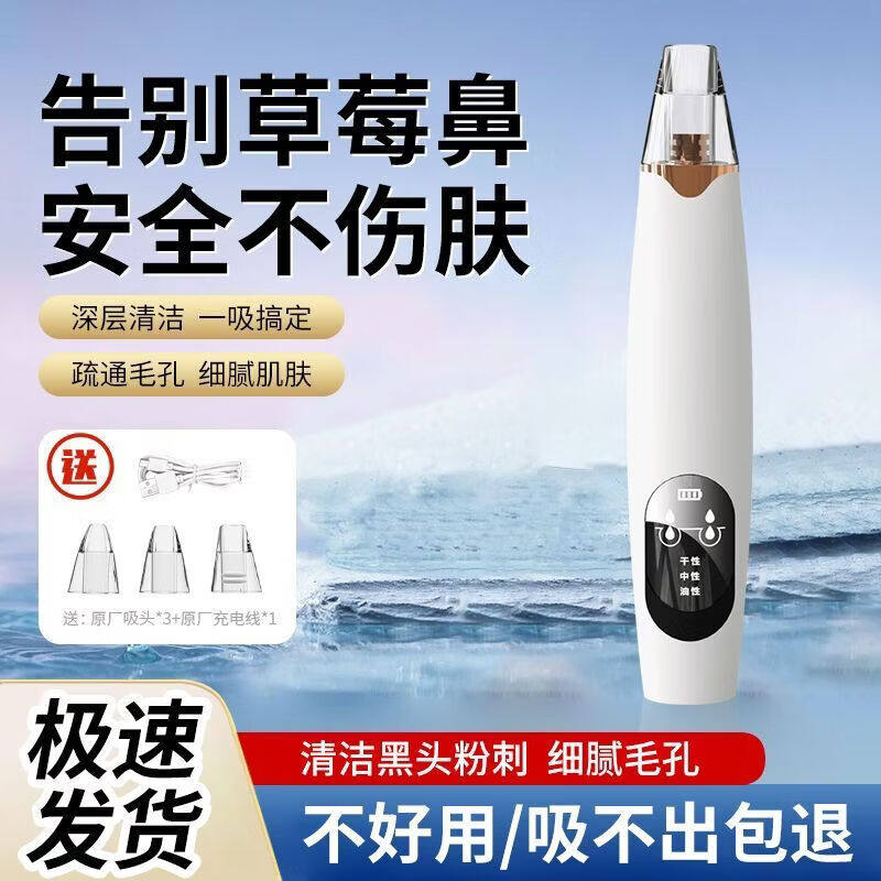 家用电动吸黑头仪毛孔清洁器面部美容去黑头仪器粉刺痘痘吸出神器