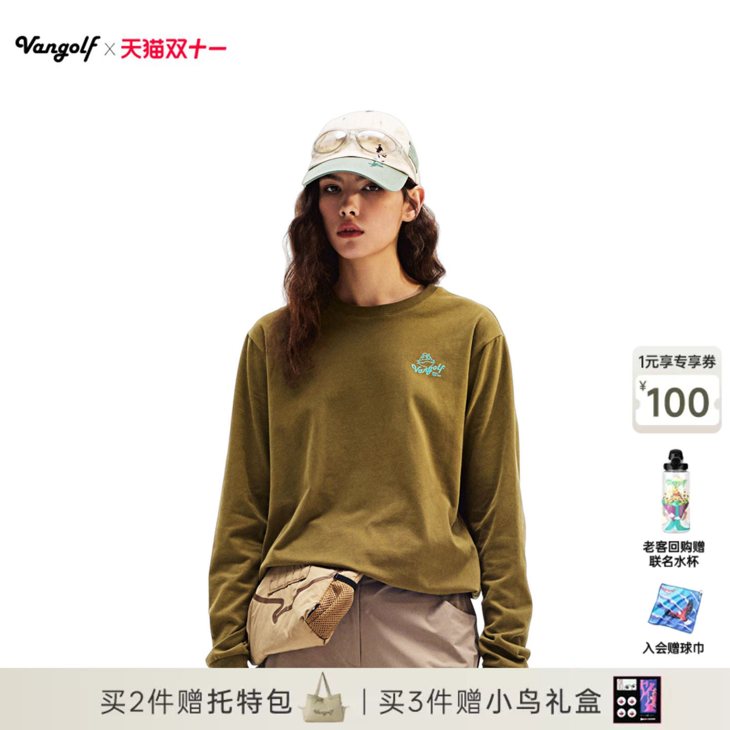 【秋季新品】VANGOLF 无限玩乐PLAYON 休闲运动长袖T恤男女款