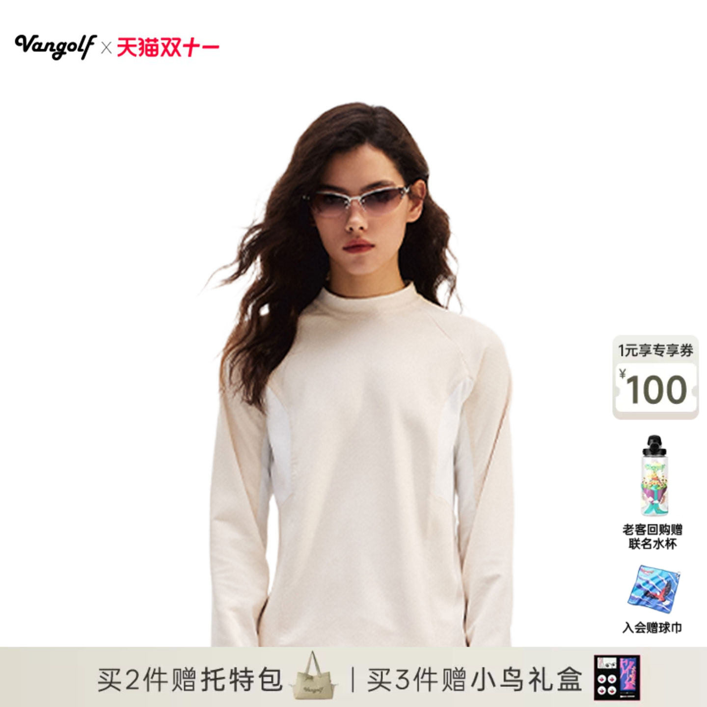 VANGOLF 26早秋浅麦黄立领速干锁温高尔夫运动长袖T恤女无限系列