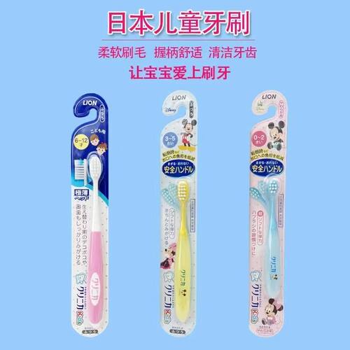 狮王迪士尼Clinica临床儿童牙刷