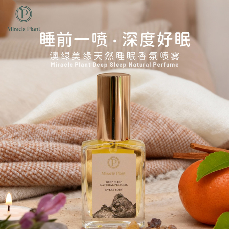 澳洲进口Miracle Plant澳绿美缘帮助失眠睡眠喷雾天然香水30ml
