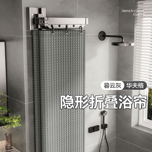 隐形折叠浴帘丨法式高档隔断帘