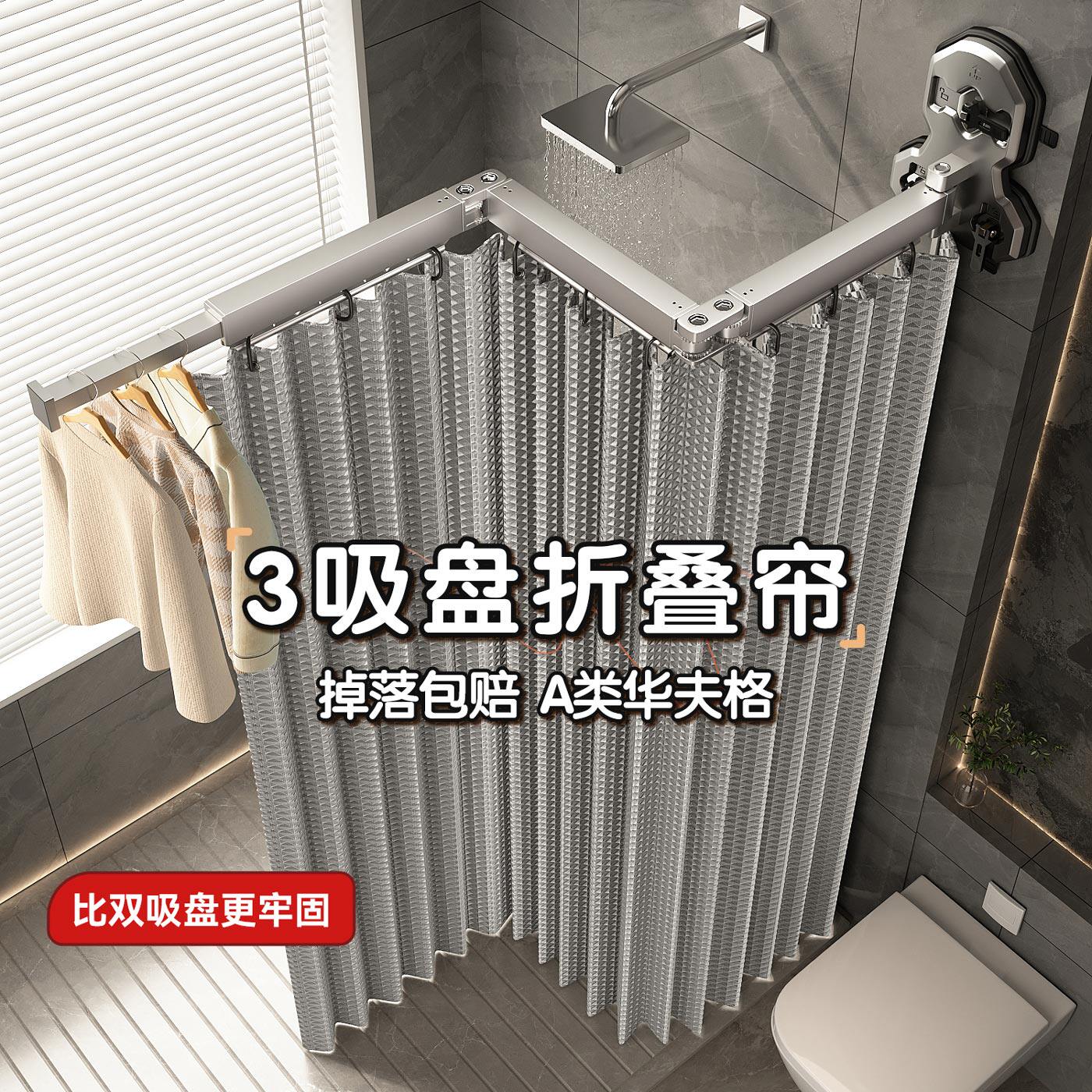 浴室浴帘折叠隐形免打孔卫生间干湿分离防水防霉高档淋浴隔断帘