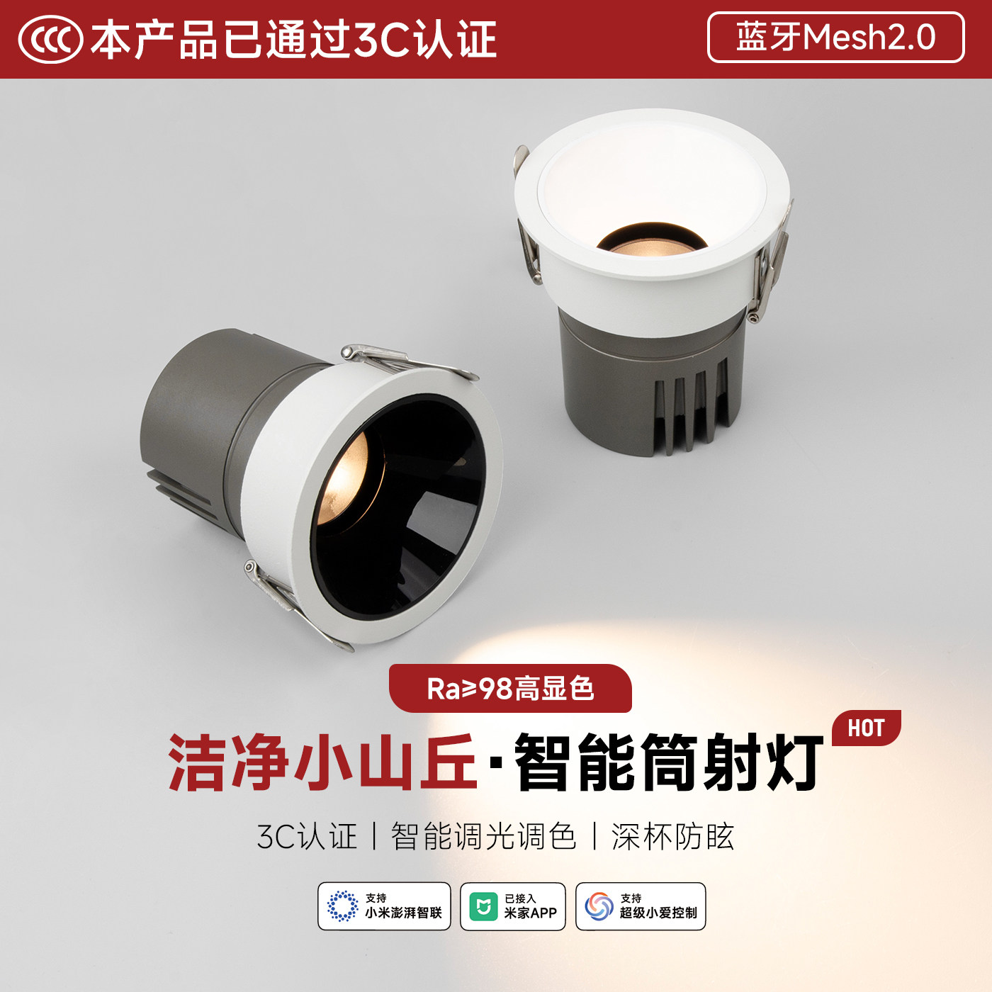 维立光智能A系列深杯防眩射灯图片