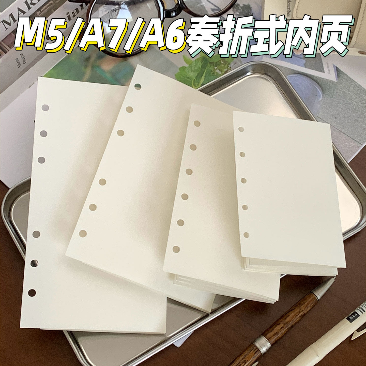 语路文具天岳纸奏折式活页内页图片
