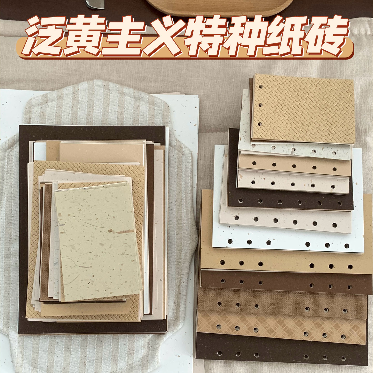 泛黄主义棕色艺术纹理手帐内芯图片