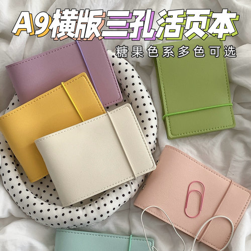 A9横版3孔手账本100张天岳纸