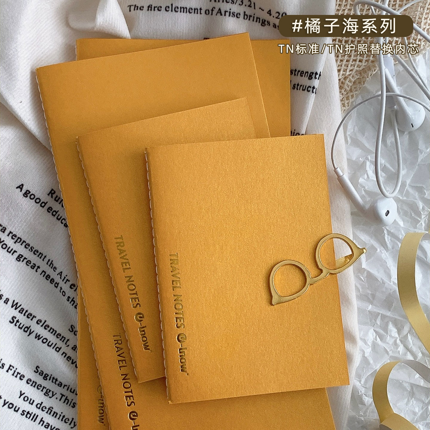 橘子海TN标准款橘色内芯图片