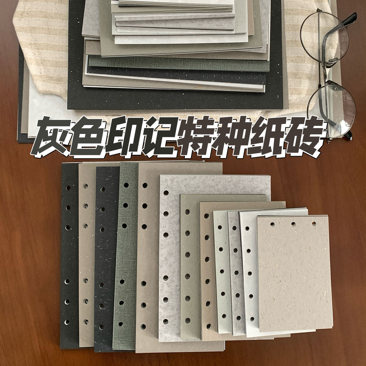 灰色印记艺术纹理活页替芯全尺寸图片