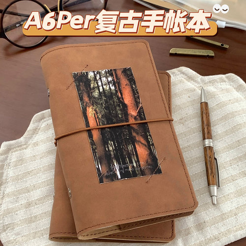 语路文具原创林藏时光A6手账本