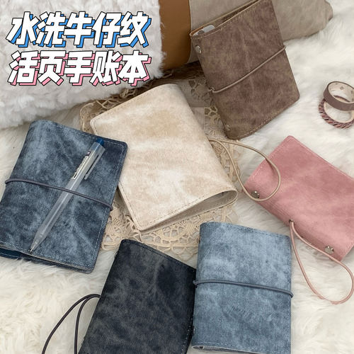 M5A7软皮水洗牛仔纹活页手账本