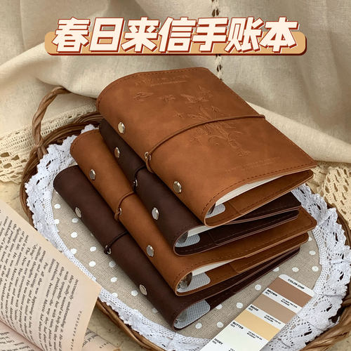 春日来信复古绑带手账本