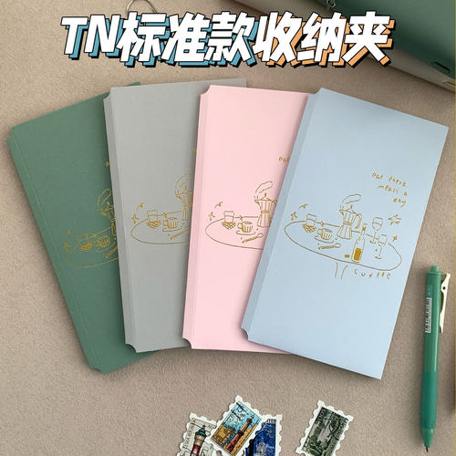 TN标准旅行手账本硬卡纸票据夹