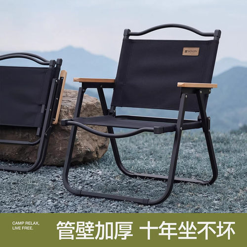 德国户外便携折叠露营椅
