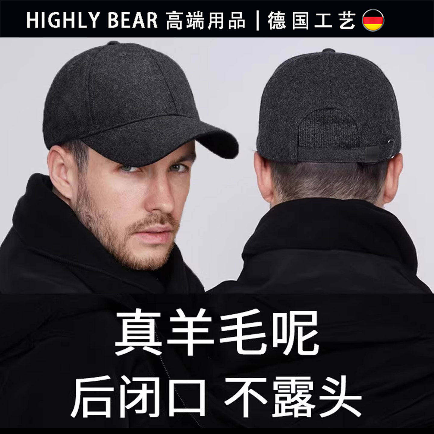 德国帽子秋冬男款加绒封口大头围大码保暖羊毛呢棒球帽光头鸭舌帽