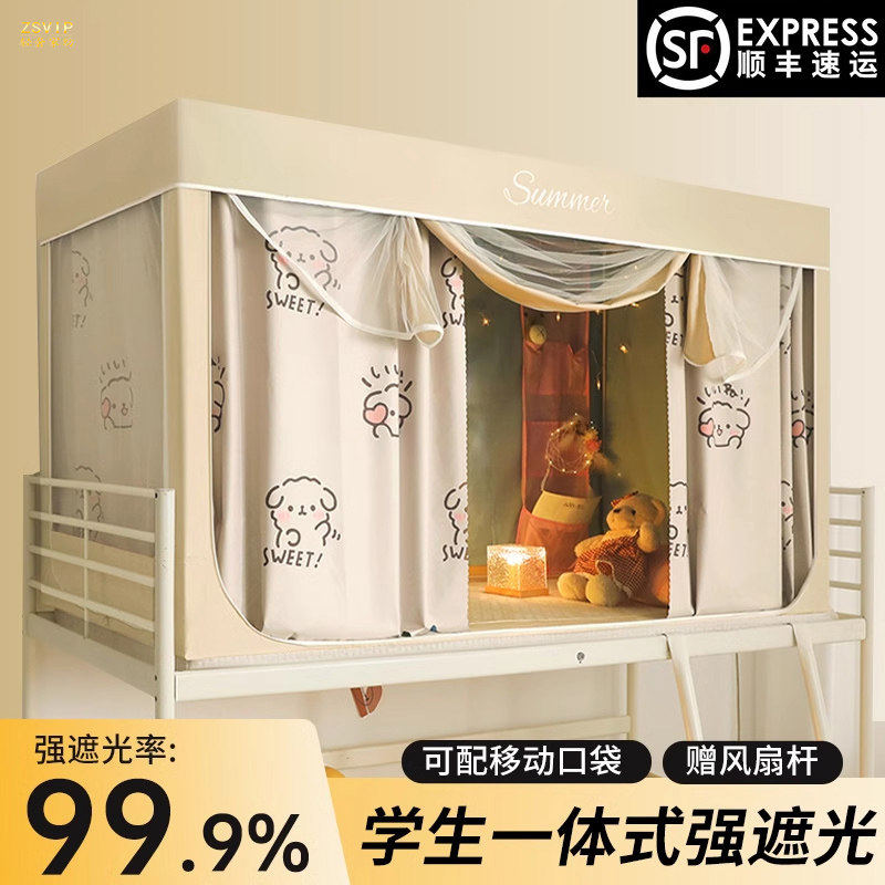 意大利蚊帐学生宿舍高级感遮光床帘新款上下铺全包一体免安装支架