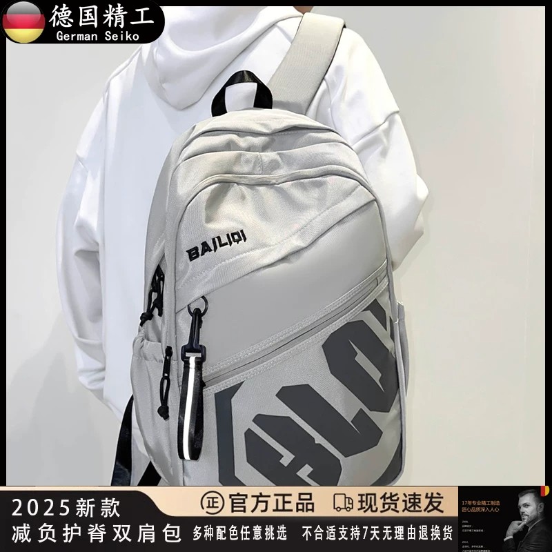 德国中学生大容量高颜值双肩包