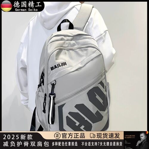 德国中学生大容量高颜值双肩包