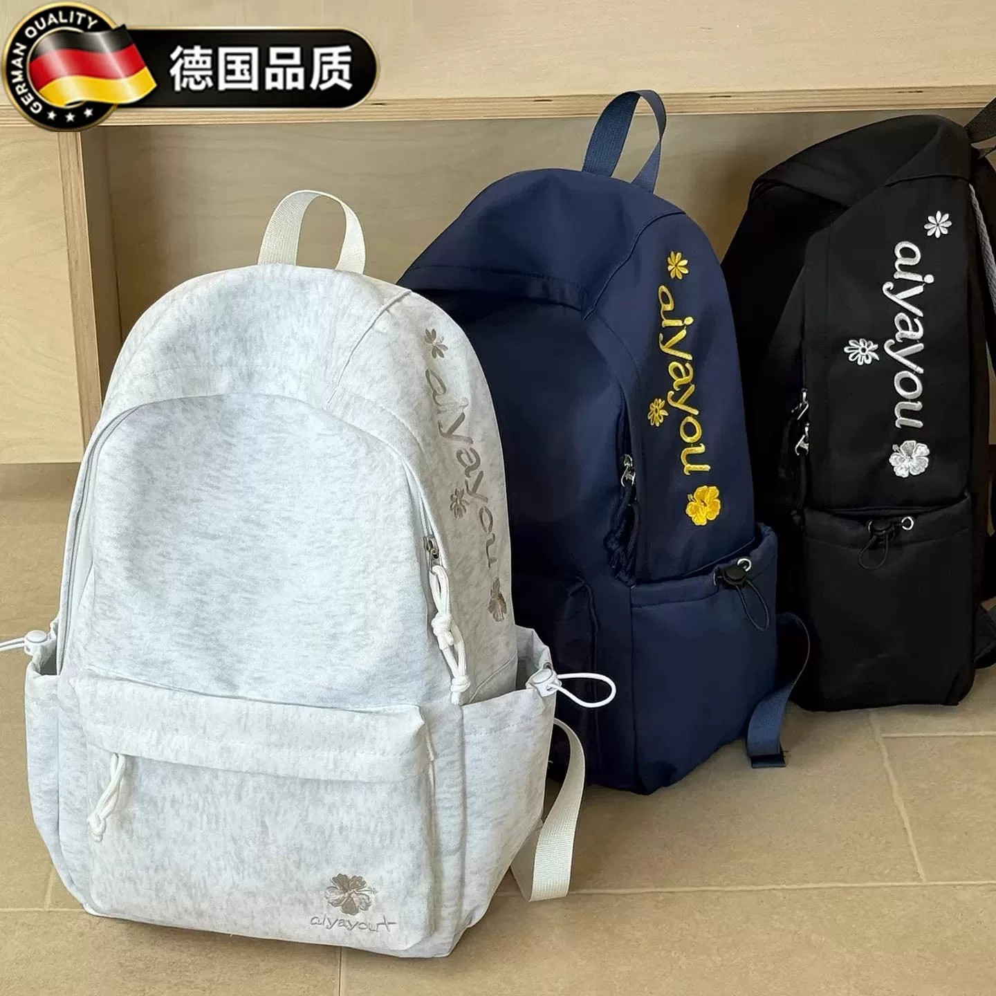 德国2026新款刺绣大容量双肩包
