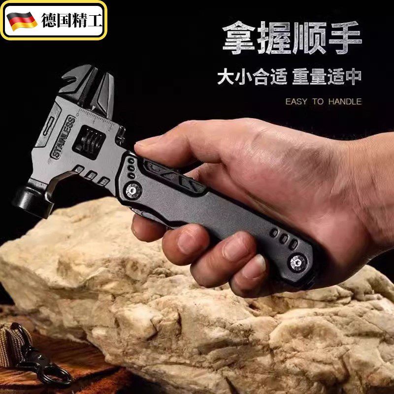 德国户外多功能扳手锤钳