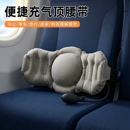 护腰神器按压充气旅行便携腰靠