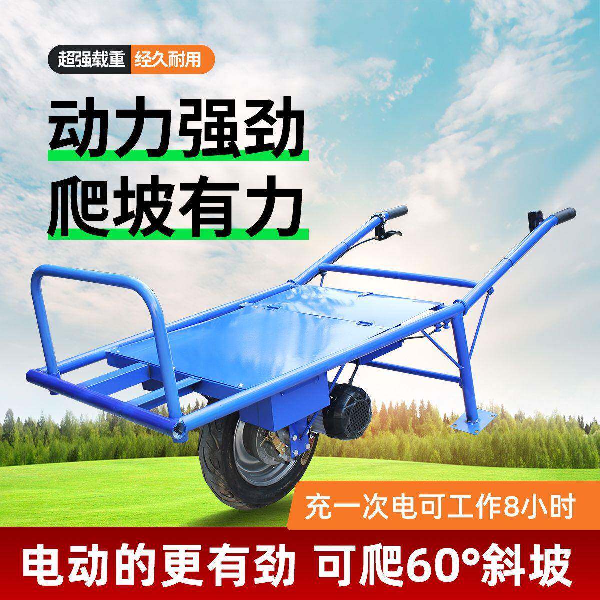 农用鸡公车坡手推小967型电动果输园运独轮爬单轮爬车山虎锂电小