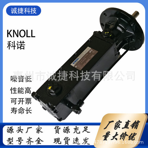 德国KNOLL科诺高压螺杆泵KTS