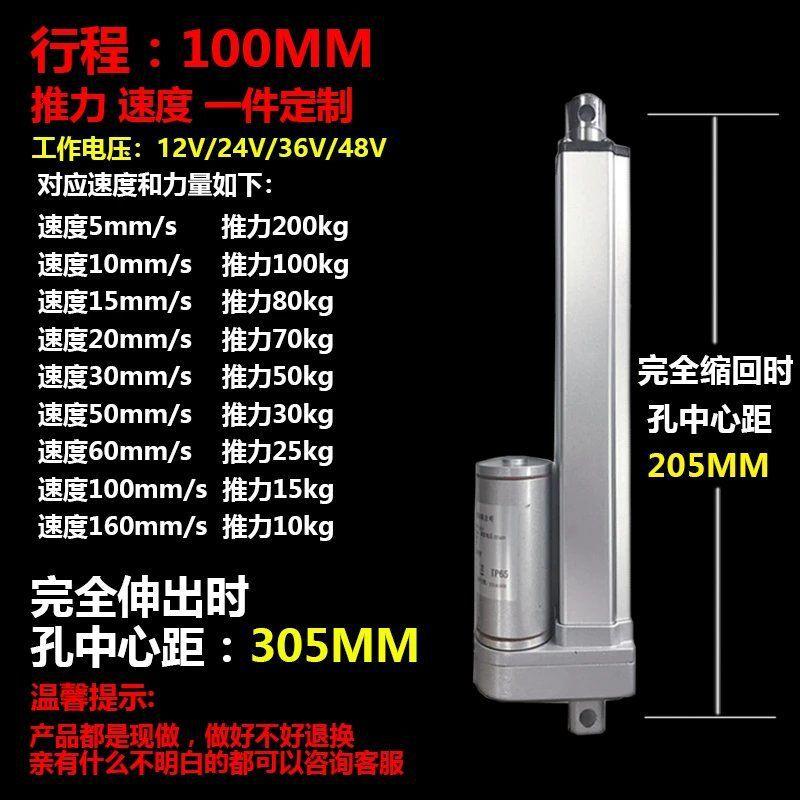 电直流往复电动推杆机伸缩大推力20v直流工业杆级12v242V微型PGM
