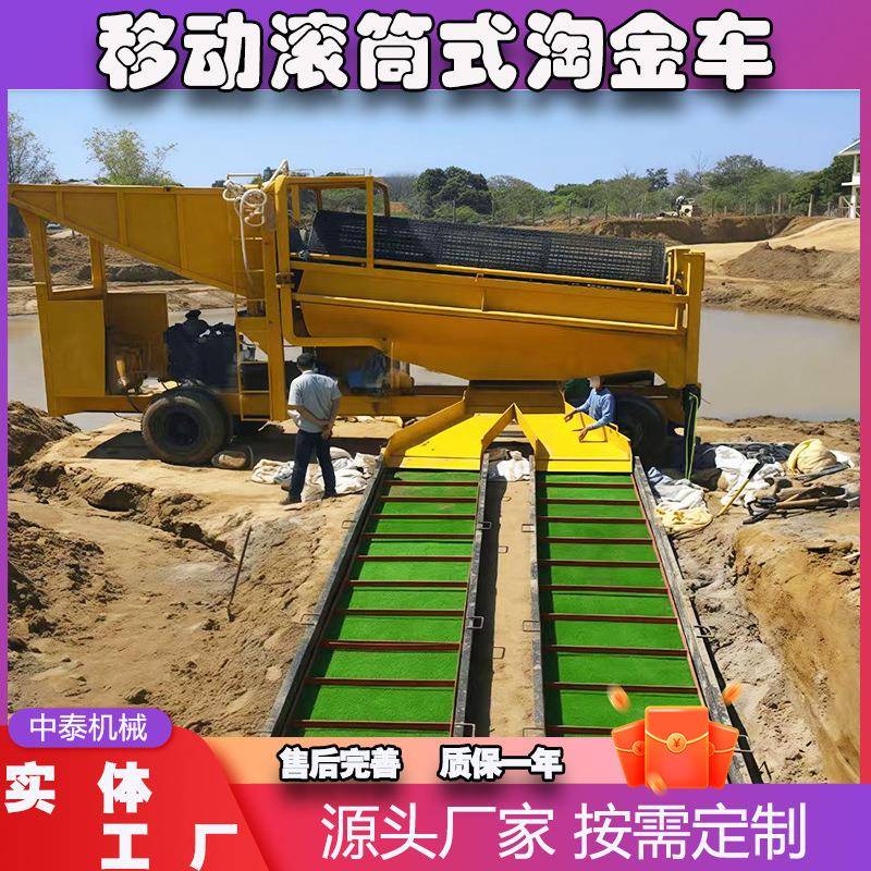 滚筒金筛淘金FCE车选溜移槽动洗金金机淘滚筒洗沙机泥石分离机