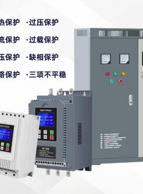 软启动器22kw3kPONw45kw75k泵电机降压在线式0软w起动柜风水机控