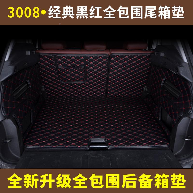 标志0NXB038后箱垫东风标致3008专用全包围汽备车后箱垫尾箱垫改