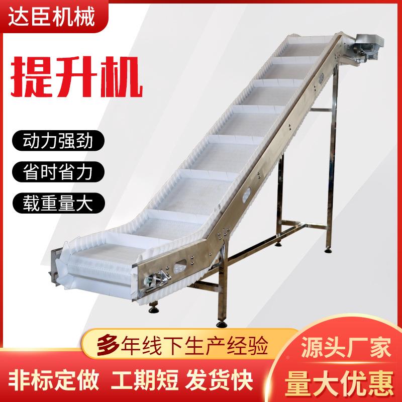 线小型电动斗式料机流升水降式可移动VGK爬坡提升机耐高温提升上