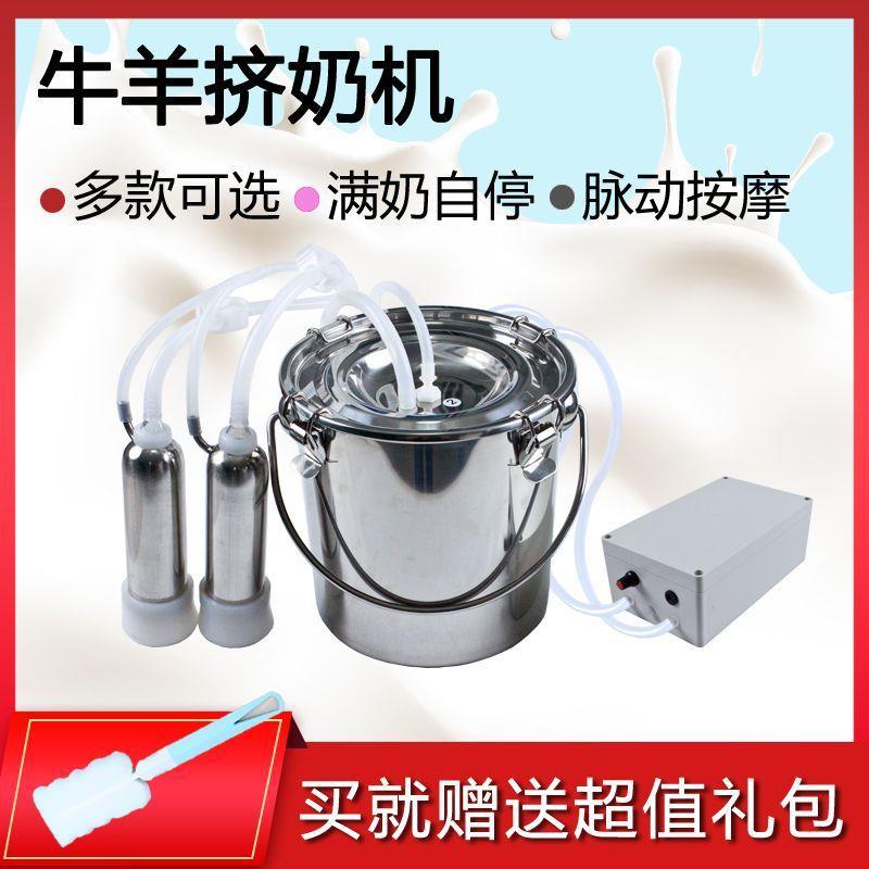 羊EPF用挤奶机小型家用新款动吸奶奶器母羊牛奶羊母电牛不锈钢桶