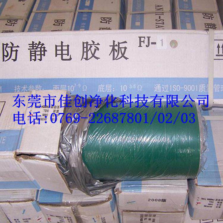 佳创防静台垫绿电色防静电胶台皮实验室8工OPI作胶垫1.MM厚