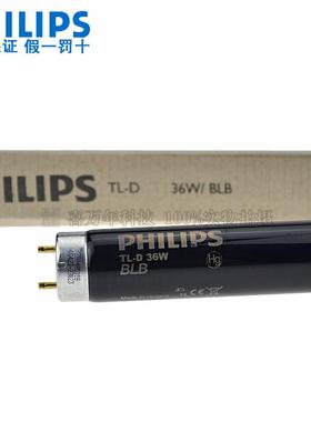 3T6W紫光灯LD36WBL工业KIV探伤灯10荧光检测黑管386BWblb检测灯