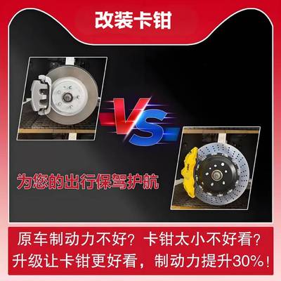 刹车卡钳改装前六2后四酷路LC00CL300卡钳泽79678V6后卡钳F40