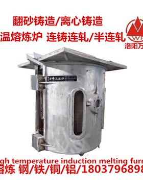 江苏球墨铸铁炉2t业电炉价格中频炼铁炉翻砂铸高FUO温造工化铁熔