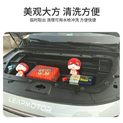 升级款24款零跑1016纯电版前WER/备箱储物盒机舱收纳改装用品配CC