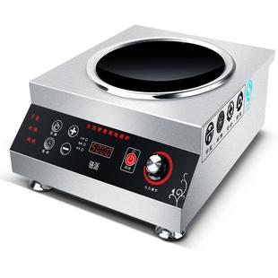 商用电0电磁炉500厨w凹面大功率电磁炉5kw629商业房设备爆炒炉灶